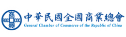 中華民國全國商業總會